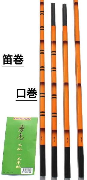 ダイシン 勇志 カーボン竿掛け1本半 笛巻 口巻 - へらぶな釣具の通販