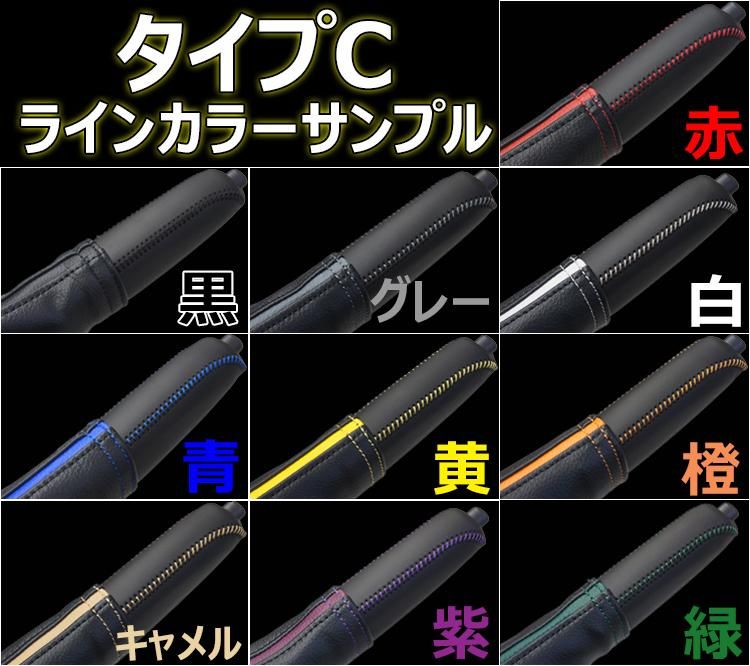 日産フェアレディZ (Z33/Z34/RZ34) サイドブレーキカバーセット