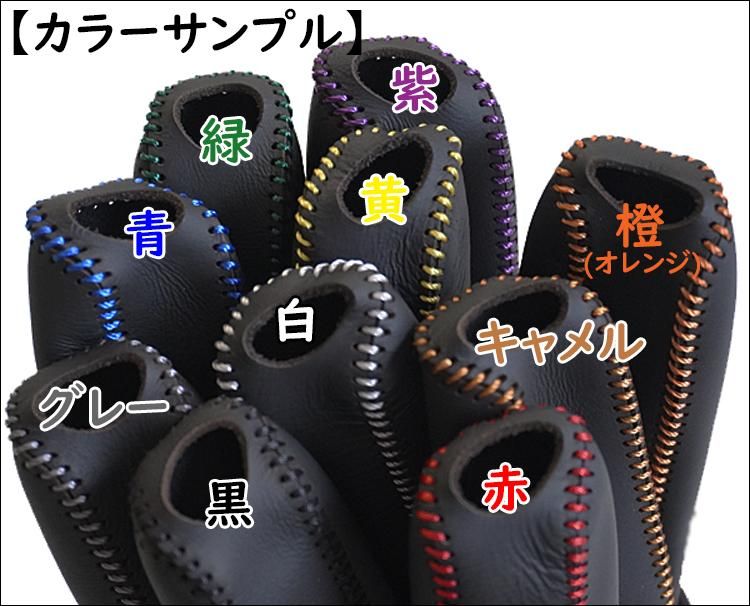 ダイハツ ハイゼットカーゴ(S321) 本革サイドブレーキグリップカバー