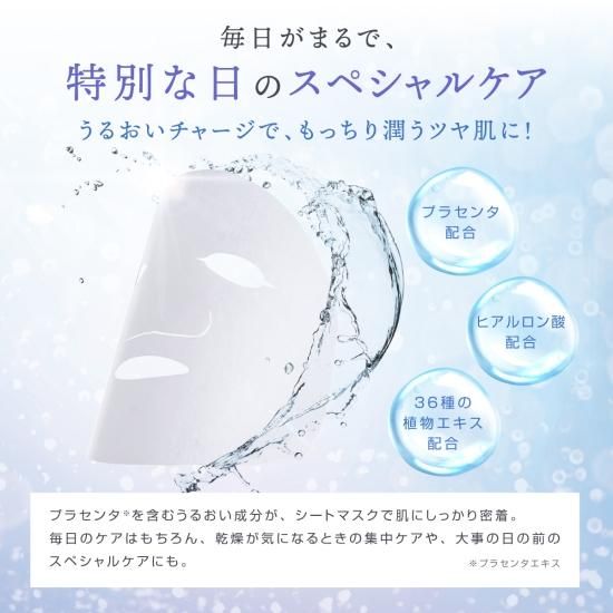 フェイシャルマスク プラセンタ plus GemiD (100枚)