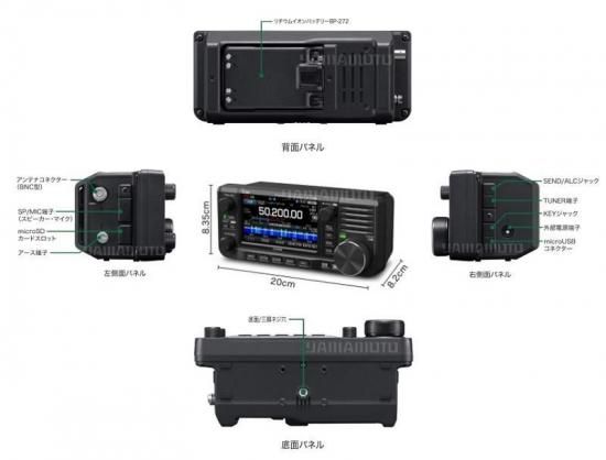 IC-705 アイコム(ICOM)+1.8～430MHzスクリュードライバー型アンテナ