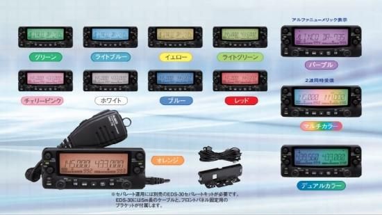 DR-735H (50Wバージョン) 144/430MHzデュアルバンドトランシーバー