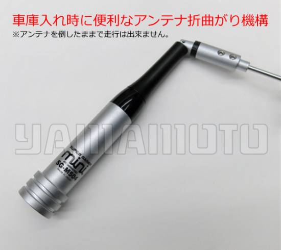 SG-M510 144/430MHz帯2バンドモービルアンテナ ダイヤモンドアンテナ