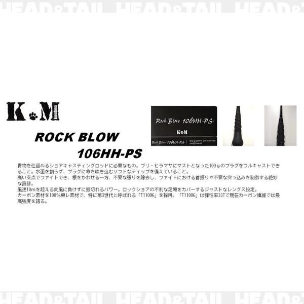 ロックブロー※初回限定送料無料・離島、一部地域を除く - HEAD & TAIL
