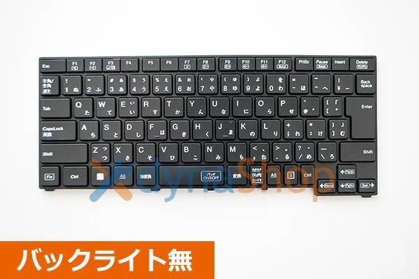 新品 NEC VersaPro VX-5 VKM16/X-5 日本語キーボード 10キー無 バック