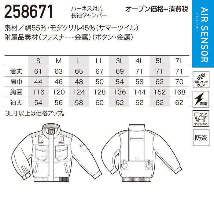 クロダルマ 258671（服のみ）｜空調服・EFウェア専門通販ショップユニアカ