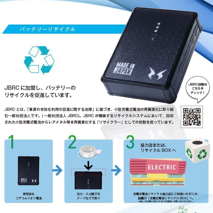 サンエス RD9291J（バッテリーセット）｜空調服・EFウェア専門店 通販
