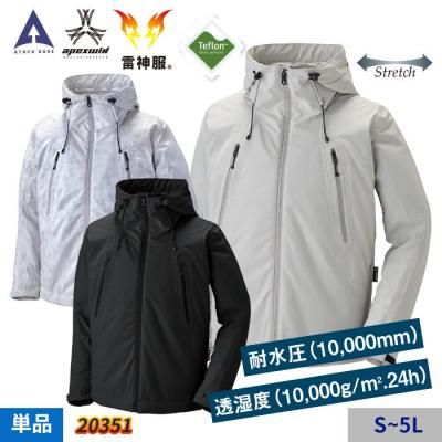 アタックベース AB-20351 雷神服単体（服のみ）｜空調服専門店