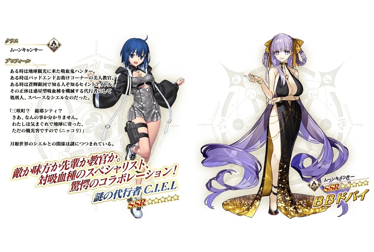 FGO』水着イベント2024の情報解禁｜水着姿のC.I.E.L、ニキチッチ、徐福