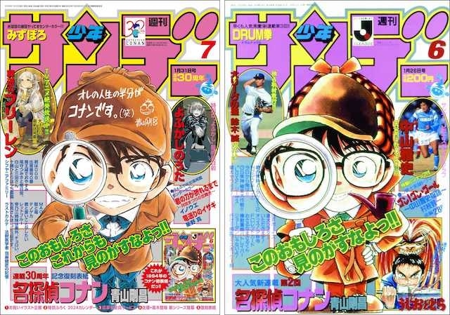 名探偵コナン』連載30周年｜お祝い企画が続々スタート | アニメイト