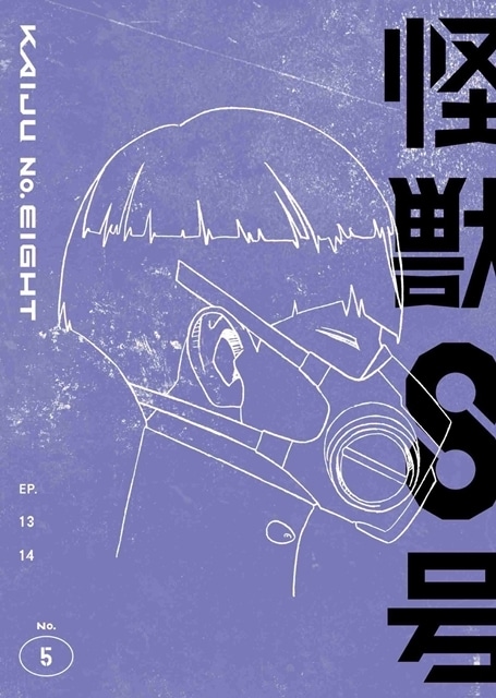 怪獣8号』第2期、鳴海弦のキャラクタービジュアル公開！ | アニメイト