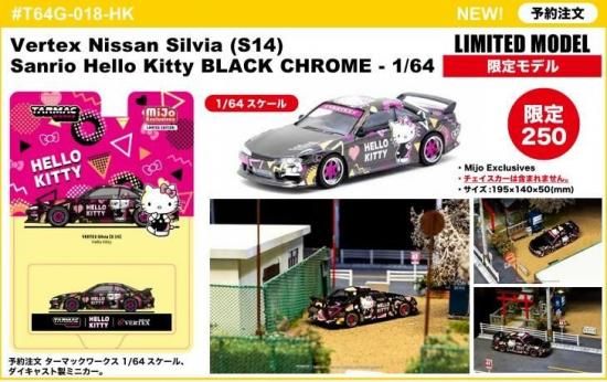 Tarmac Works 1/64 Vertex Nissan Silvia (S14) Sanrio ハローキティ