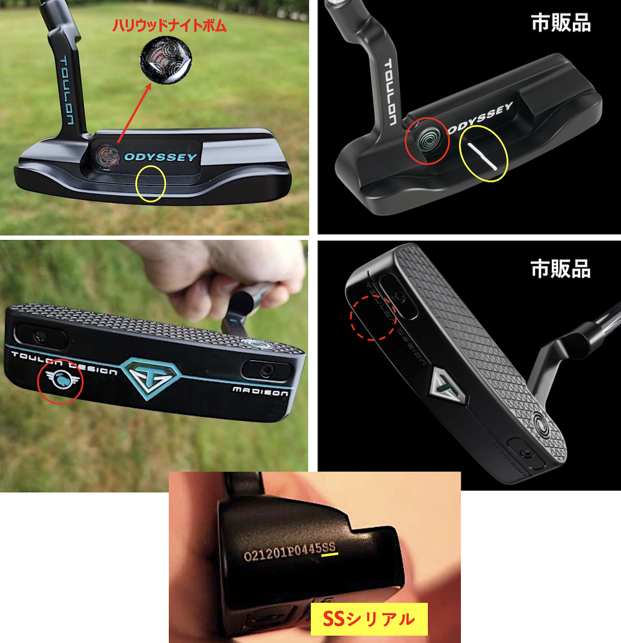 TOULON GARAGE SFO PROTO LIMITED 105パター オデッセイ トゥーロン