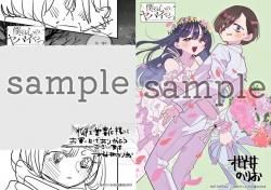 ◇通常版◇僕の心のヤバイやつ 12巻 (12) 柳正堂書店限定特典付き