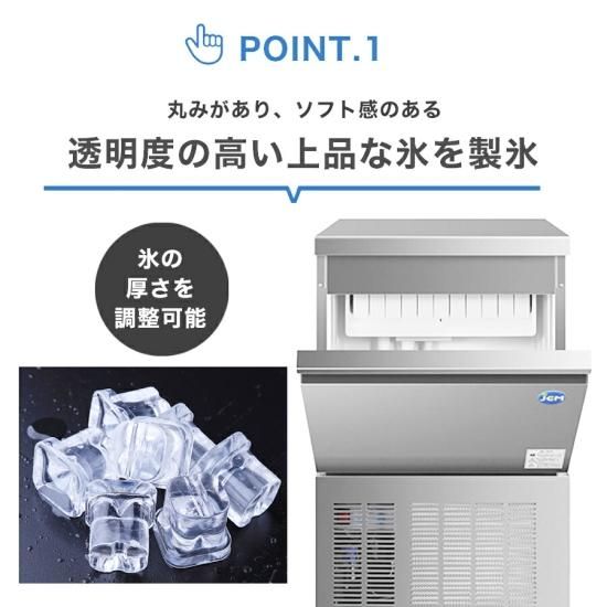 業務用 JCM JCMI-40 業務用 製氷機 40kg キューブアイス 中型 洗浄