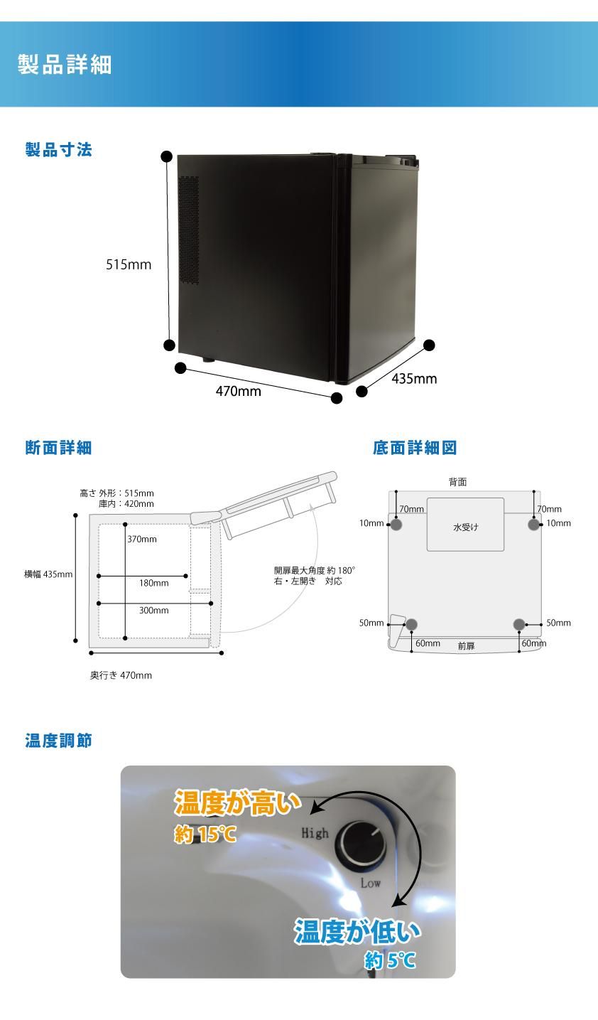 35リットル型小型冷蔵庫 ミニ冷蔵庫 Peltism Proシリーズ