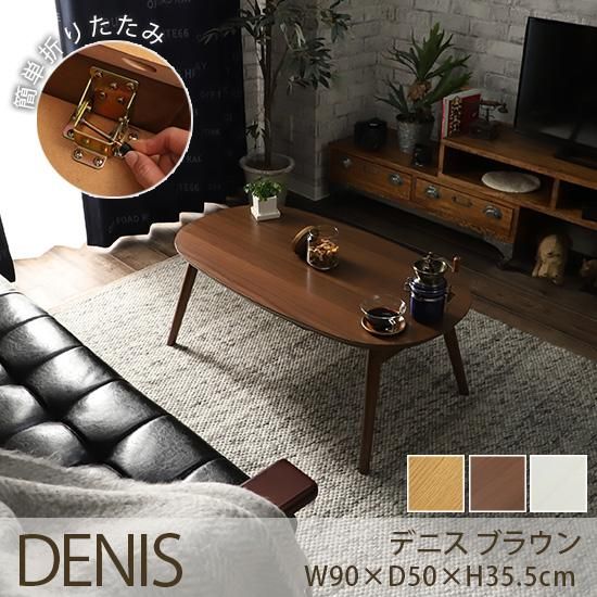 オールシーズンお洒落に使える！一人暮らしに最適なこたつテーブル