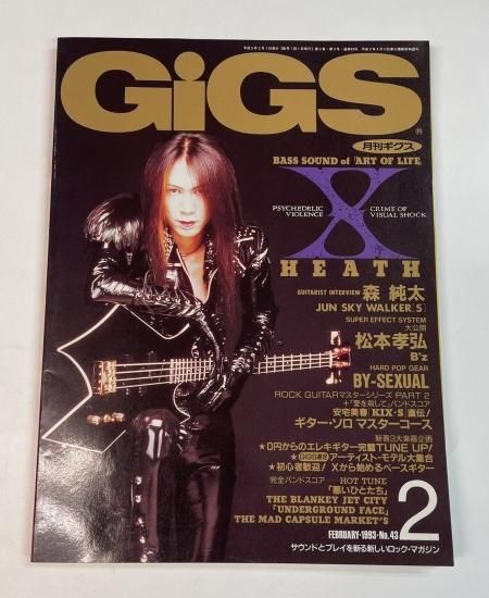 ギグス GiGS 43 1993年2月 HEATH / X JAPAN エックス 松本孝弘 B'z