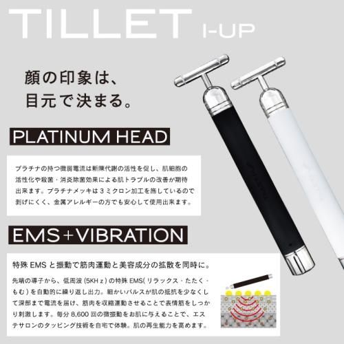 ◇TILLET(ティレット)目元専用「I-UP」（アイアップ）◇目元集中ケア