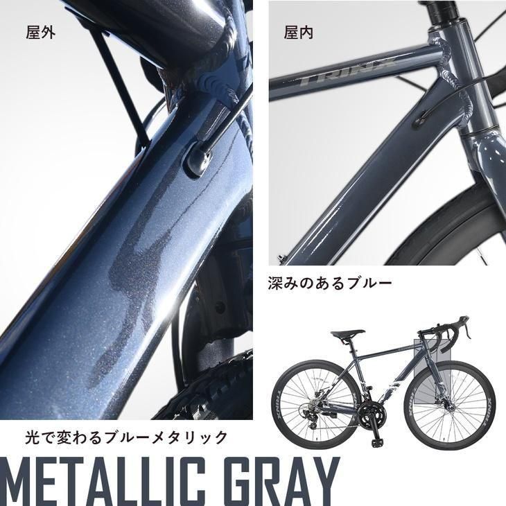 ロードバイク TRINX TEMPO300 | 軽量アルミフレーム - コウメイー