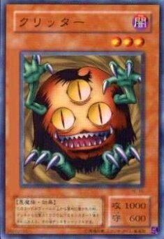 プレイ用】遊戯王 PE-15 クリッター(日本語版 ノーマル) 【中古