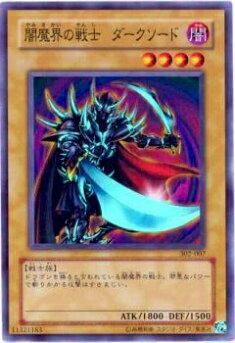 プレイ用】遊戯王 302-007 闇魔界の戦士 ダークソード(日本語版