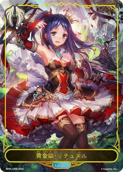 シャドウバースエボルヴ BP02-LD01 純心の少女・ミツェル