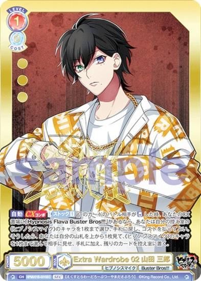 ヴァイスシュヴァルツブラウ HPMI/01B-031SEC Extra Wardrobe 02 山田