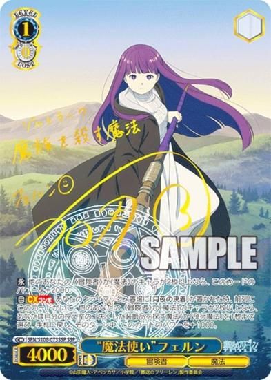 ヴァイスシュヴァルツ SFN/S108-073SSP “魔法使い”フェルン (SSP