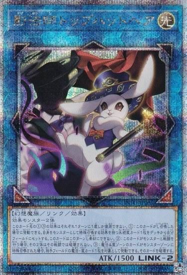 遊戯王 INFO-JP052 影法師トップハットヘア (日本語版 25th クォーター