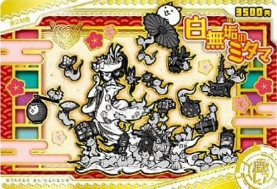 ホログラム加工金色箔押し] No.5-18 白無垢のミタマ (超激レア