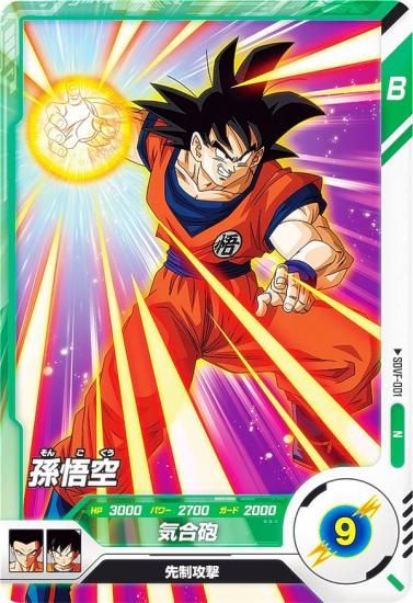 ドラゴンボールスーパーダイバーズ SDV2-018 孫悟空 パラレル