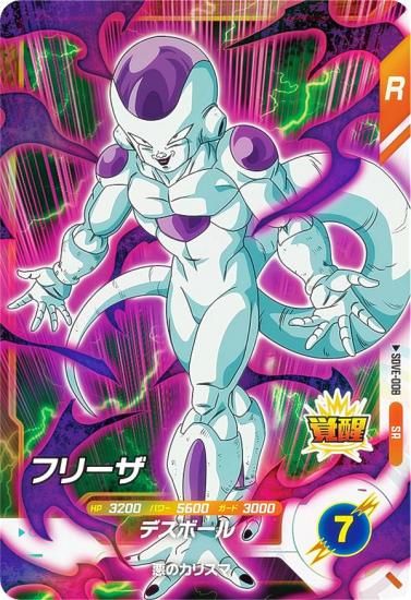 ドラゴンボールスーパーダイバーズ SDVE-008 フリーザ (SR