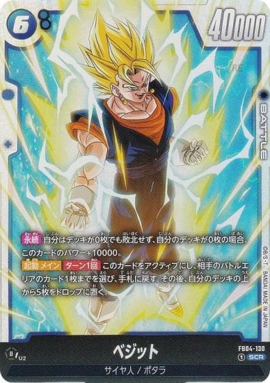 金*木様 ドラゴンボールフュージョンワールド ベジット まとめ売り 金
