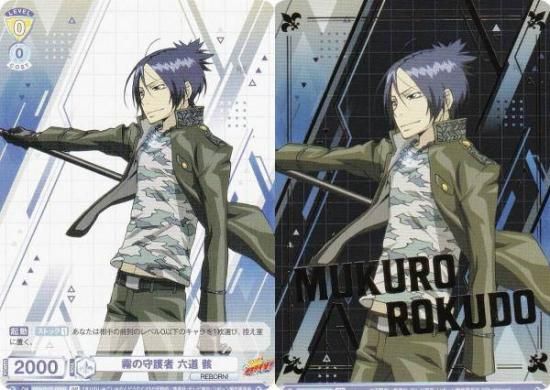 ヴァイスシュヴァルツブラウ RBN/01S-006B 霧の守護者 六道 骸 (BR