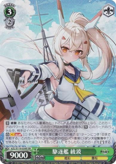 長門 アズールレーン ヴァイスシュヴァルツ 9000レア 長門 アズール