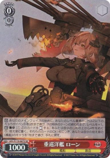 ヴァイス軽巡洋艦ベルファストSP アズールレーンサイン