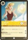 ディズニー ロルカナTCG 3/204・JA・1 シンデレラ 忘れない優しさ