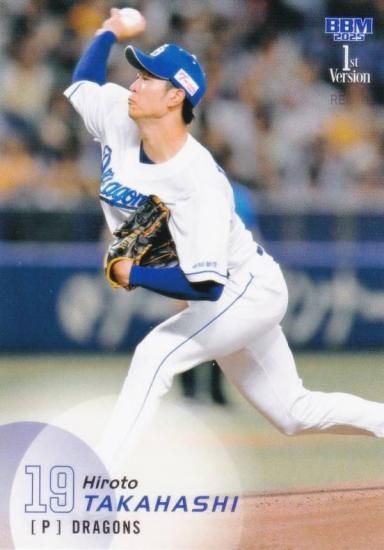 BBM ベースボールカード 139 高橋宏斗 中日ドラゴンズ (レギュラー