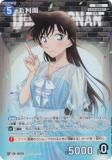 パラレル】名探偵コナンTCG NO.B05009P ID[0515] 毛利蘭 (RP レア