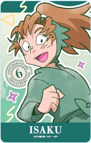 善法寺伊作】忍たま乱太郎 クリアカード Vol.2 - トレカ&ホビーの通販