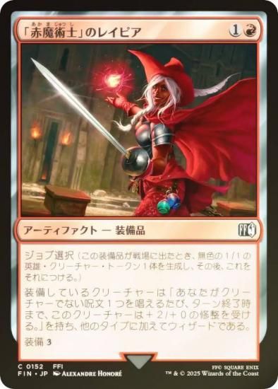 2025 夏季IJLカード AKa あかまじゅ 赤の魔術師 複製サイン 2025 夏季