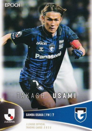 Jリーグオフィシャルトレーディングカード 116 宇佐美貴史 ガンバ大阪