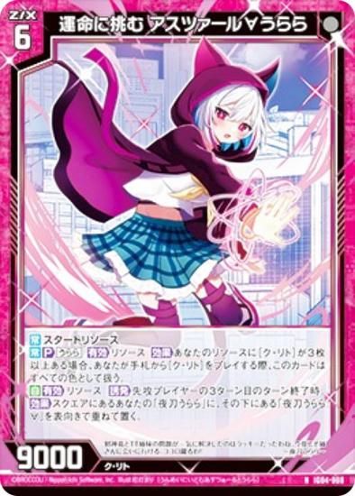 ヴァンガード HighFive! 2枚セット ホロ仕様 ヴァンガード HighFive! 2