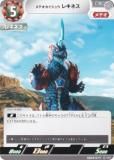 ウルトラマンカードゲーム SD03-017 メテオカイジュウ レキネス (C