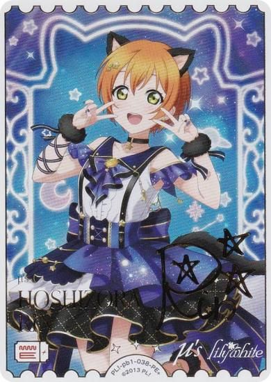 金箔押しサイン】ラブライブ！オフィシャルカードゲーム PL!-pb1-038