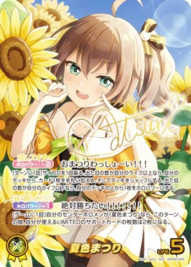 箔押しサイン/パラレル】ホロライブオフィシャルカードゲーム hBP06