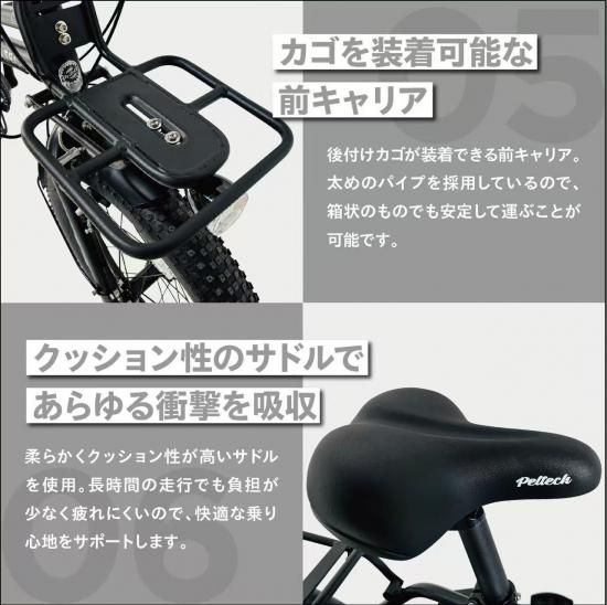 PELTECH X-Adventure | 折り畳み自転車 - 電動アシスト自転車PELTECH