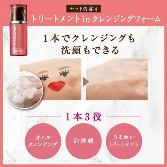 nopa ビューティーボックスセット - nopa-life（ノパライフ