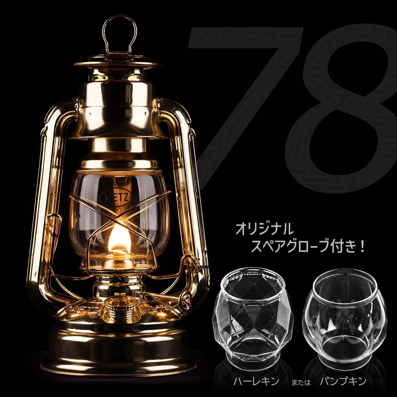 DIETZ ランタン #D78 MARS ブラス カスタムスペアグローブ＆専用カバー